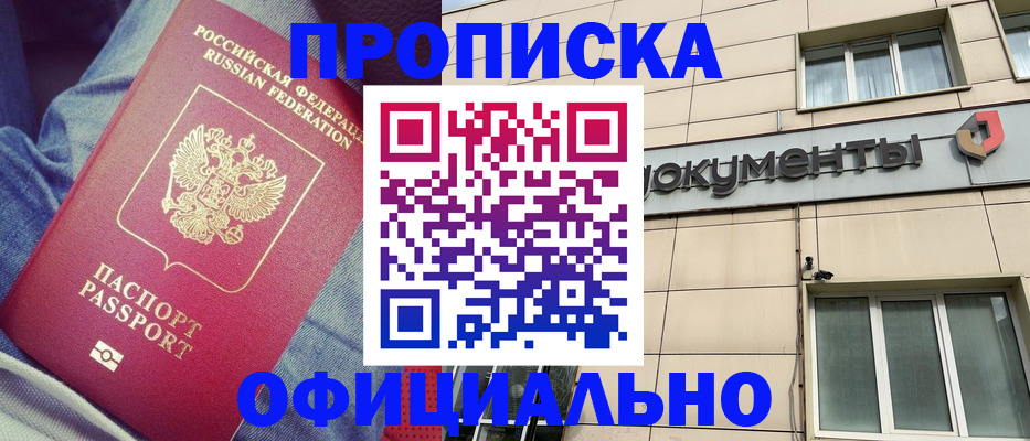 временная регистрация госуслуги в Комсомольске-на-Амуре