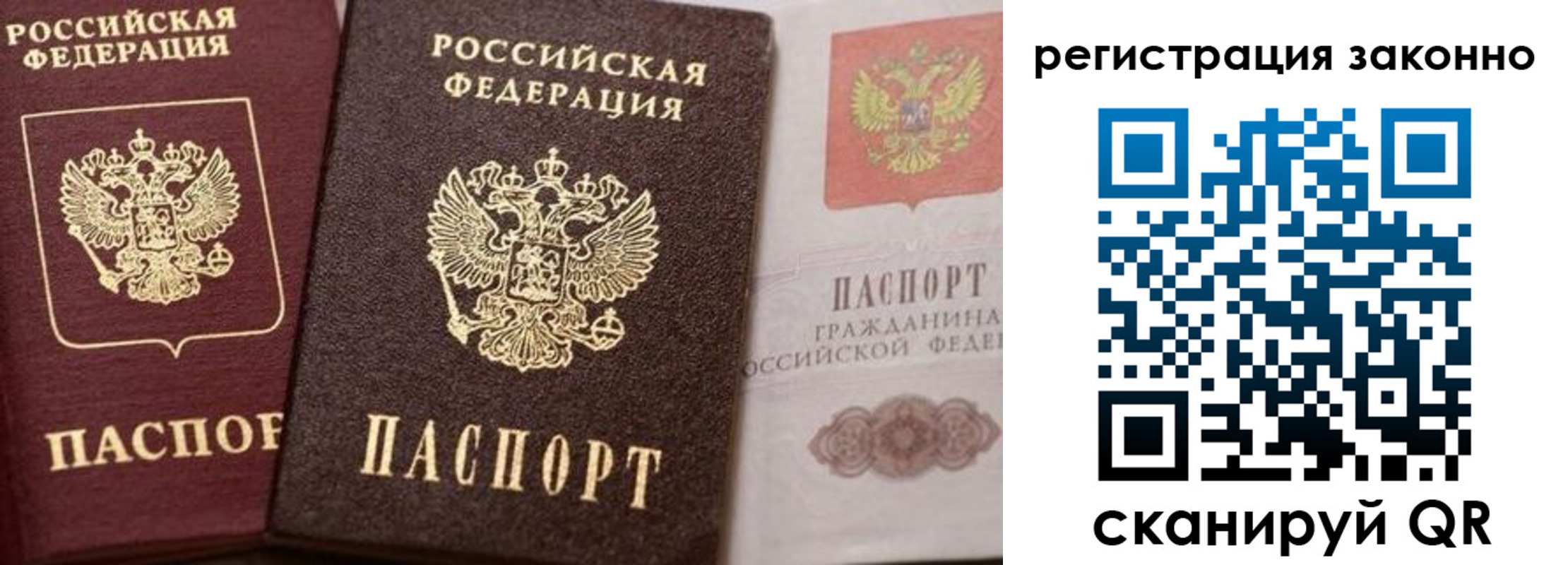 прописка для кредита в Комсомольске-на-Амуре