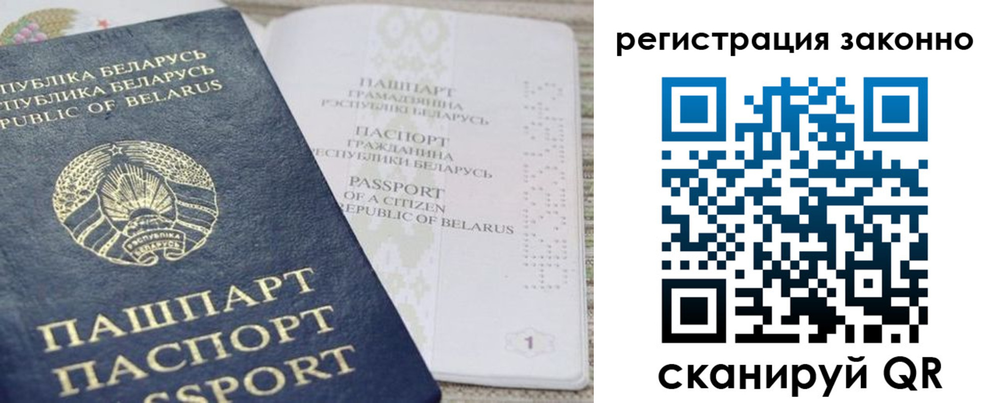 прописка для работы в Комсомольске-на-Амуре