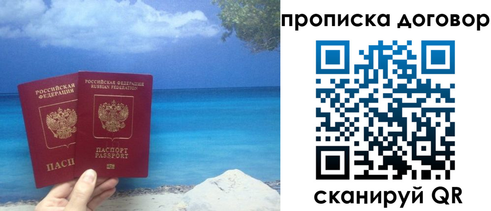 прописка в Комсомольске-на-Амуре