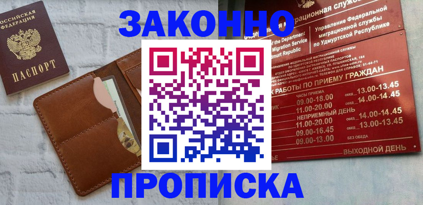 прописка иностранных граждан в Комсомольске-на-Амуре