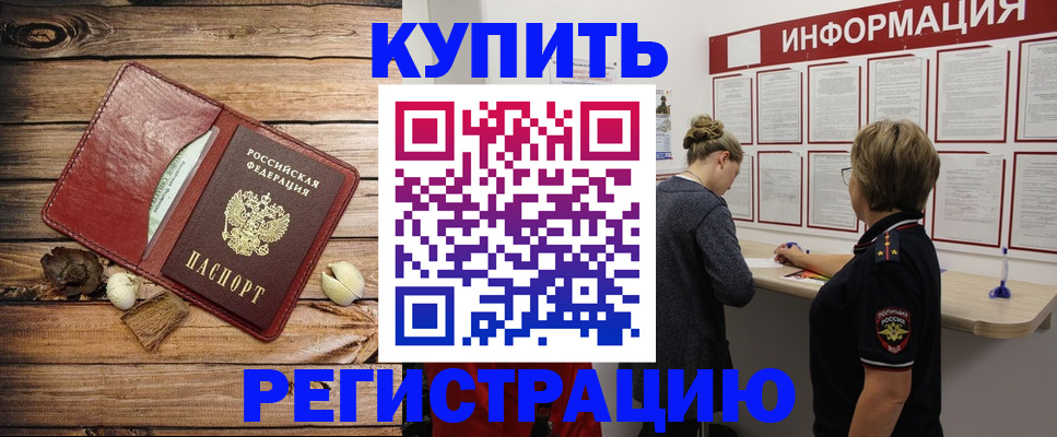 прописка поиск в Комсомольске-на-Амуре